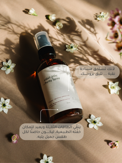 بخاخ النقاء