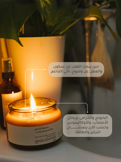 شمعة التناغم