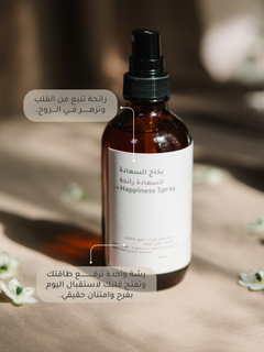 بخاخ السعادة