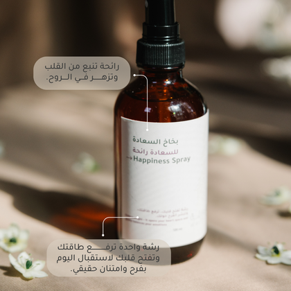 بخاخ السعادة