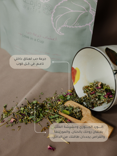 أعشاب جرعة حب العضوية الفاخرة