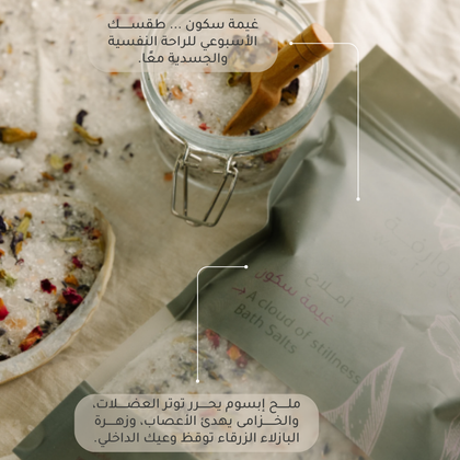 أملاح غيمة سكون العضوية النقية