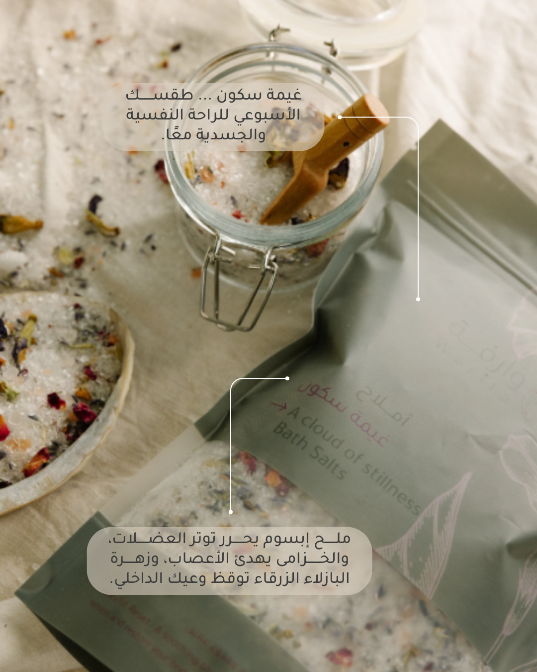 أملاح غيمة سكون العضوية النقية