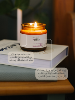 شمعة سكون اللحظة