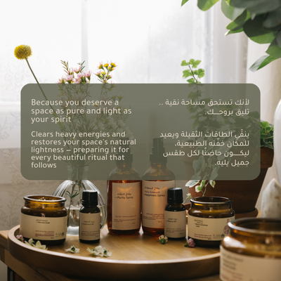 بخاخ النقاء