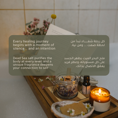 أملاح رحلة وعي