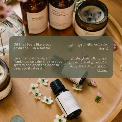 زيت الاحتواء