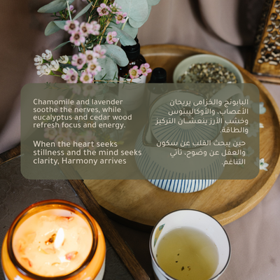 شمعة التناغم